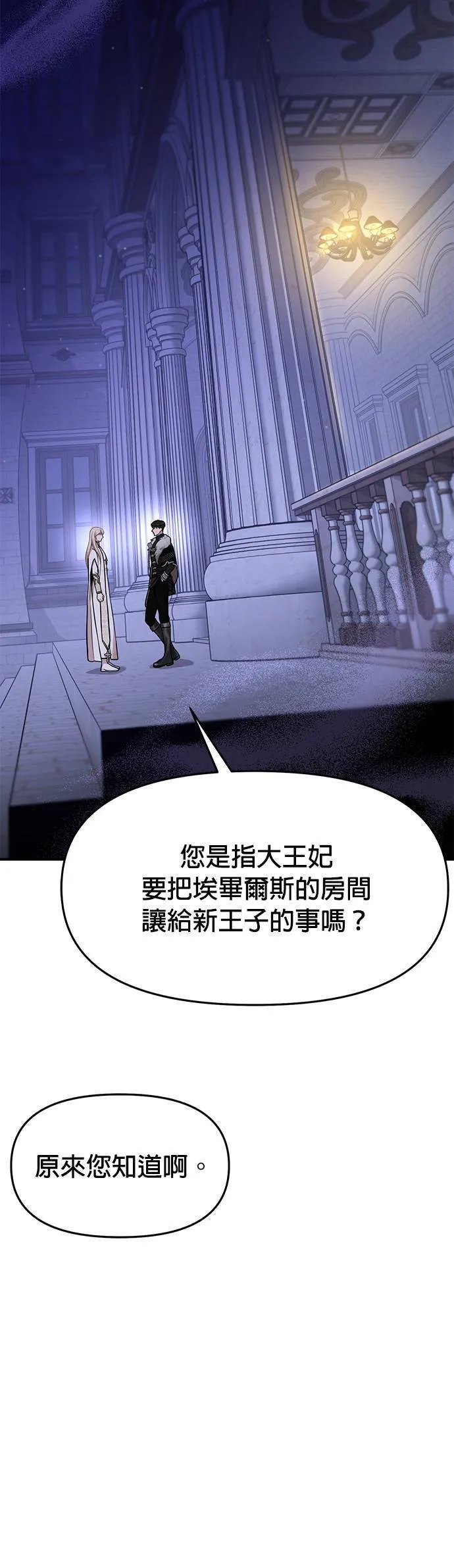 第40话 脱掉吧 第39页