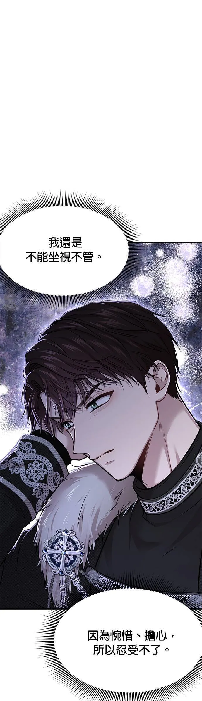 第40话 脱掉吧 第41页