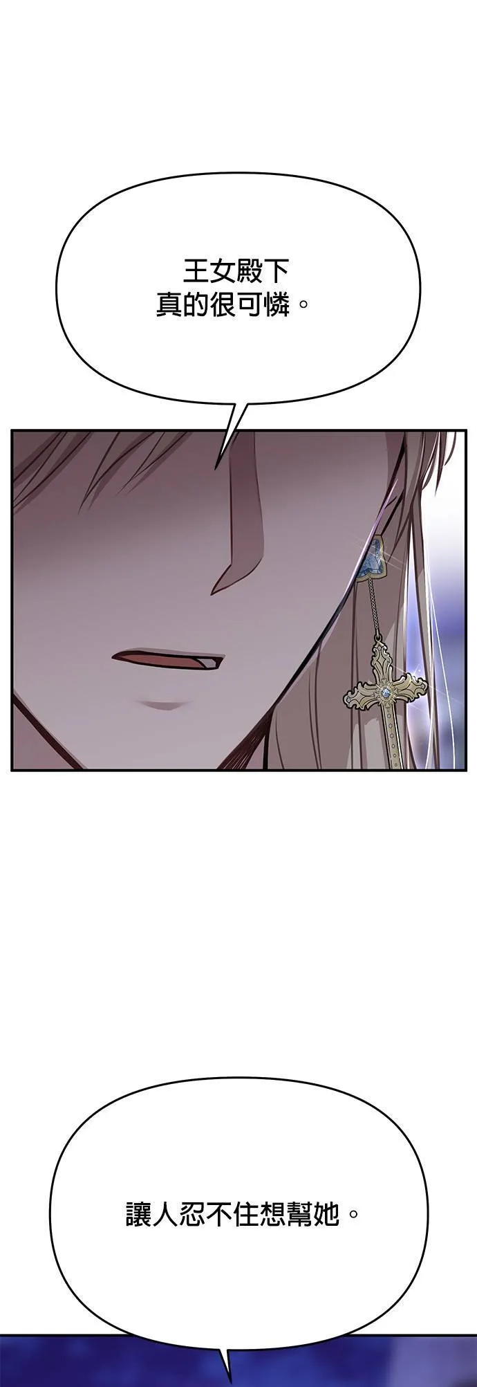 第40话 脱掉吧 第43页