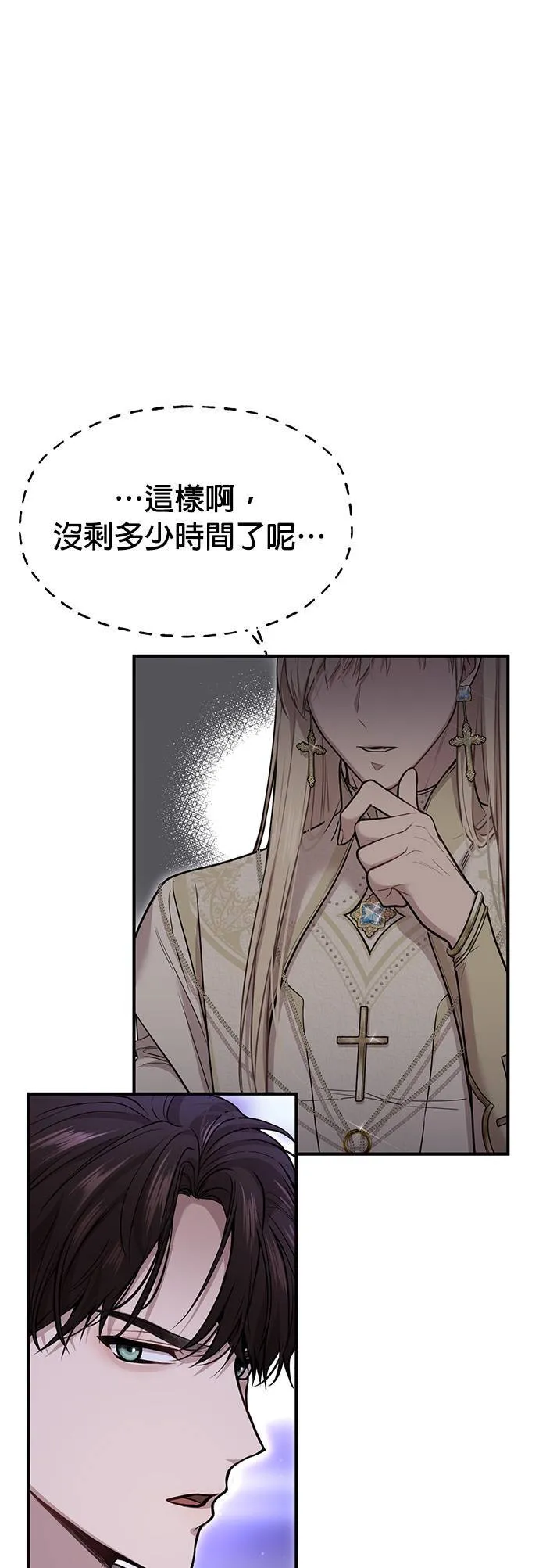 第40话 脱掉吧 第46页