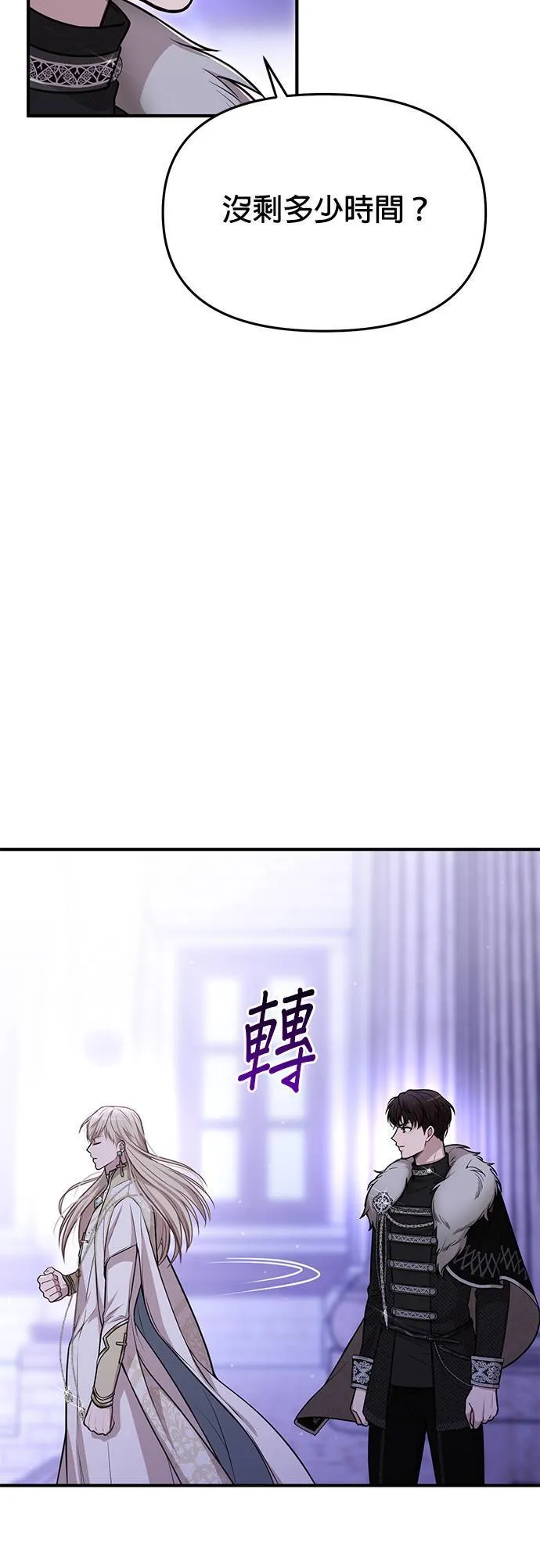 第40话 脱掉吧 第47页