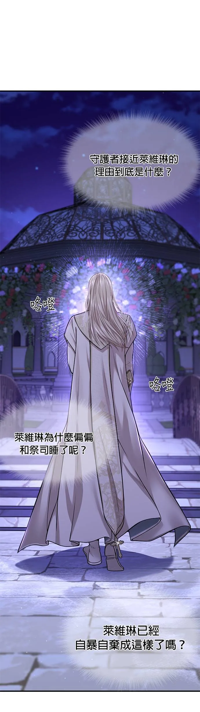 第40话 脱掉吧 第49页