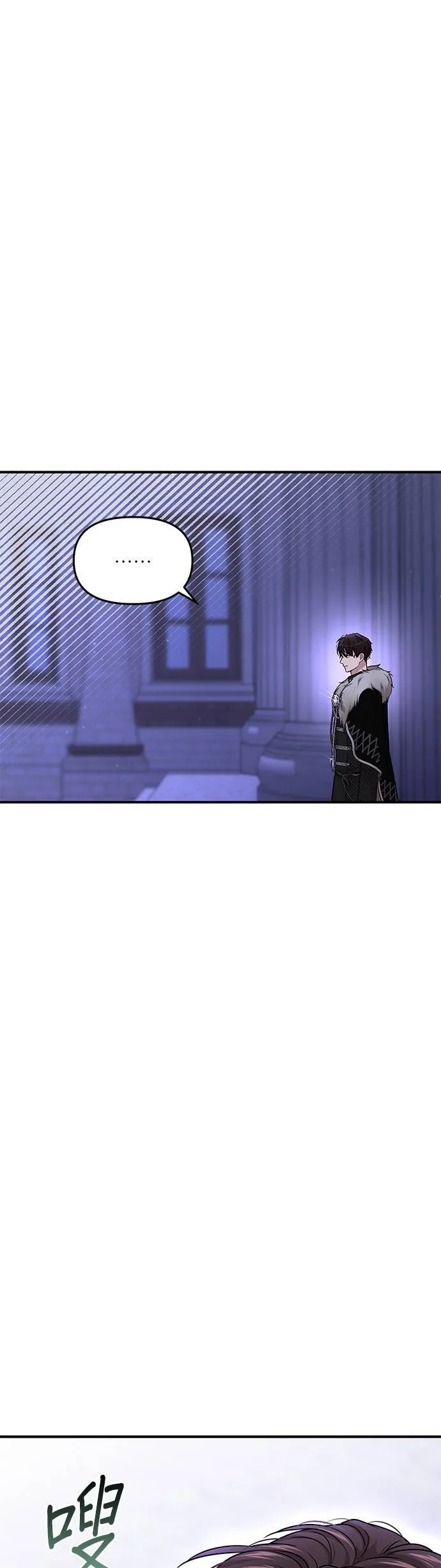 第40话 脱掉吧 第50页