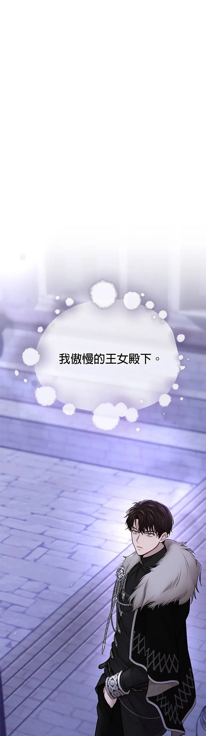 第40话 脱掉吧 第52页