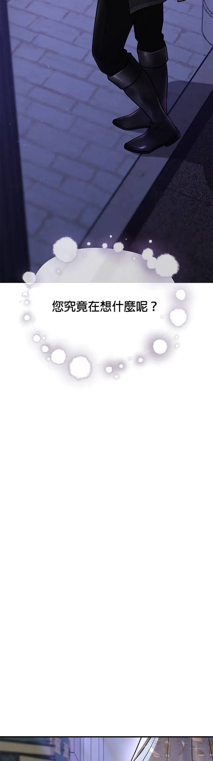 第40话 脱掉吧 第53页