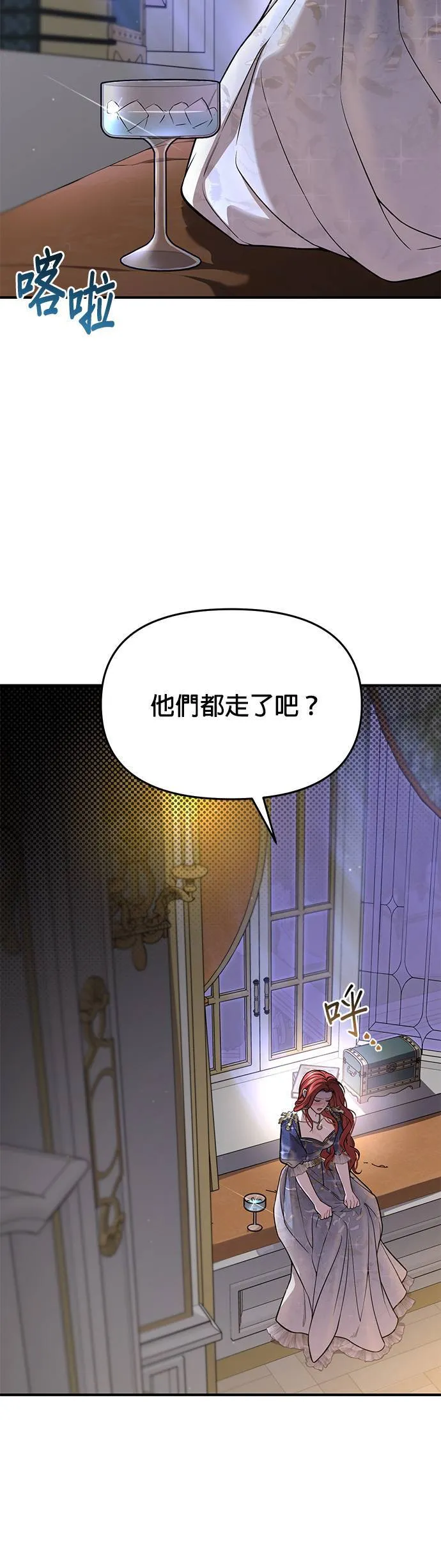 第40话 脱掉吧 第54页