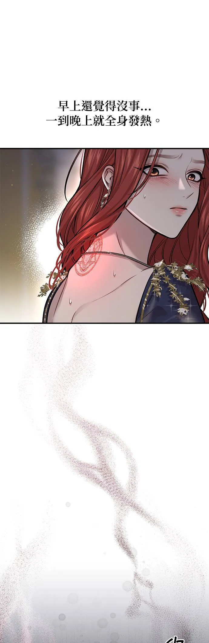 第40话 脱掉吧 第55页