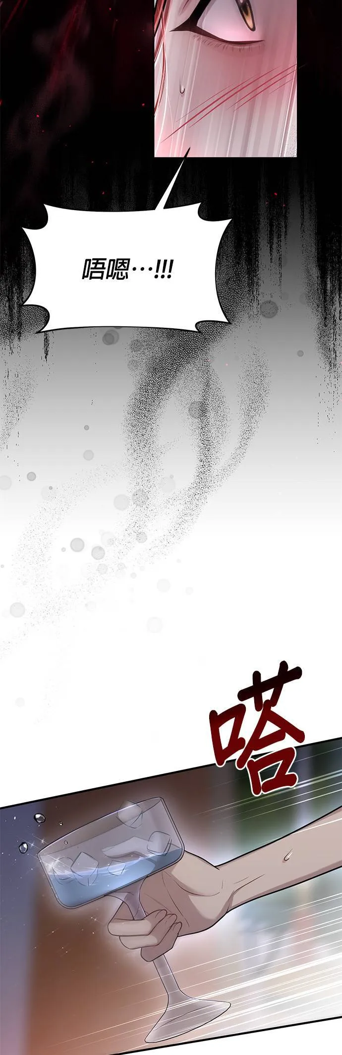 第40话 脱掉吧 第59页