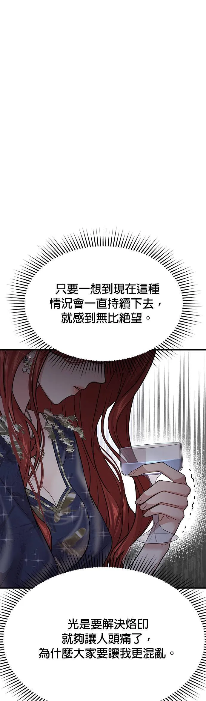 第40话 脱掉吧 第64页