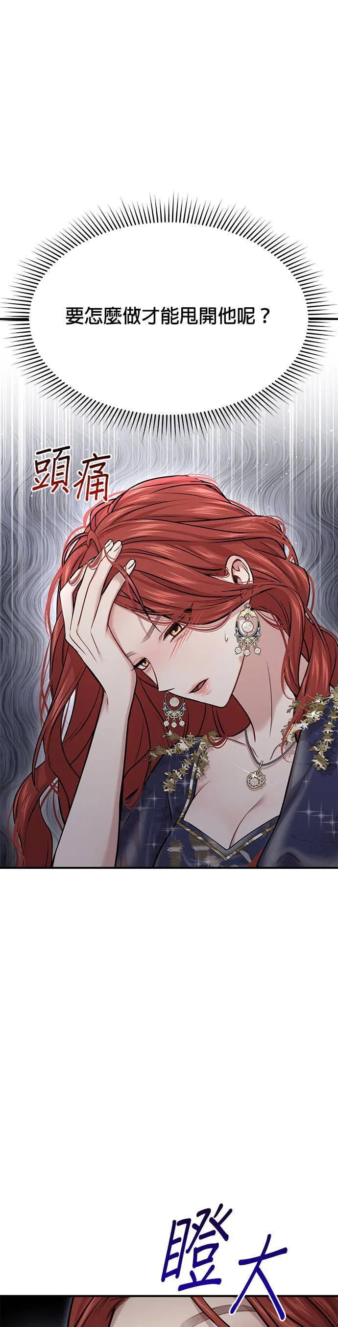 第40话 脱掉吧 第69页