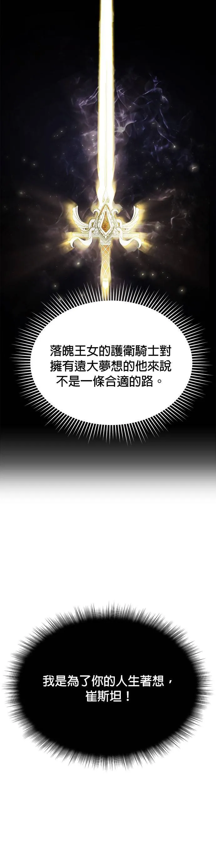 第40话 脱掉吧 第72页