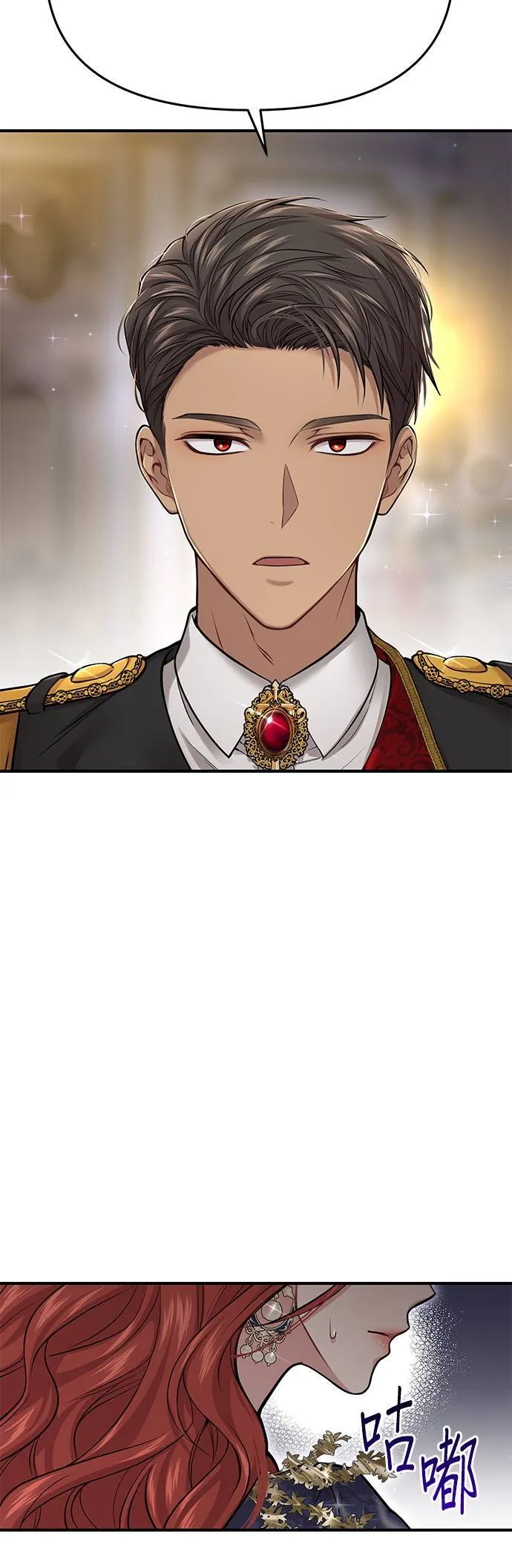 第40话 脱掉吧 第80页