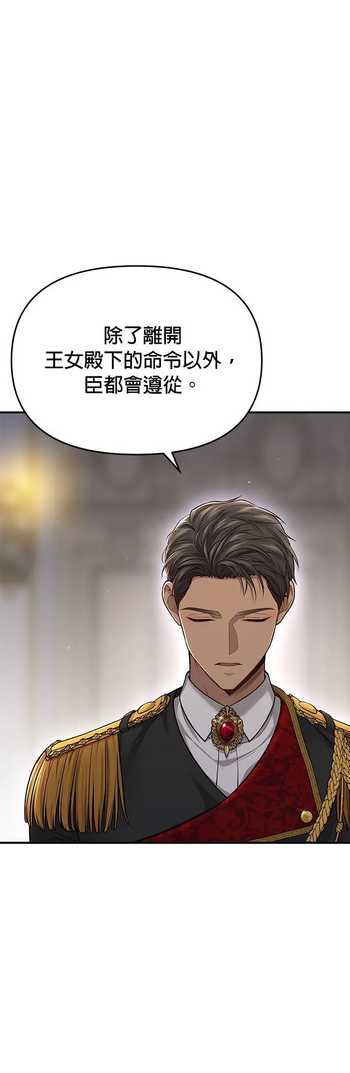 第40话 脱掉吧 第83页