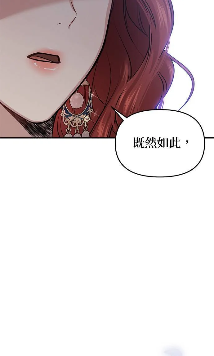 第40话 脱掉吧 第87页