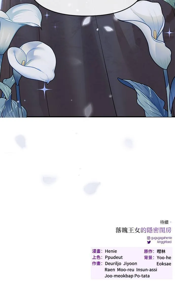 第40话 脱掉吧 第90页