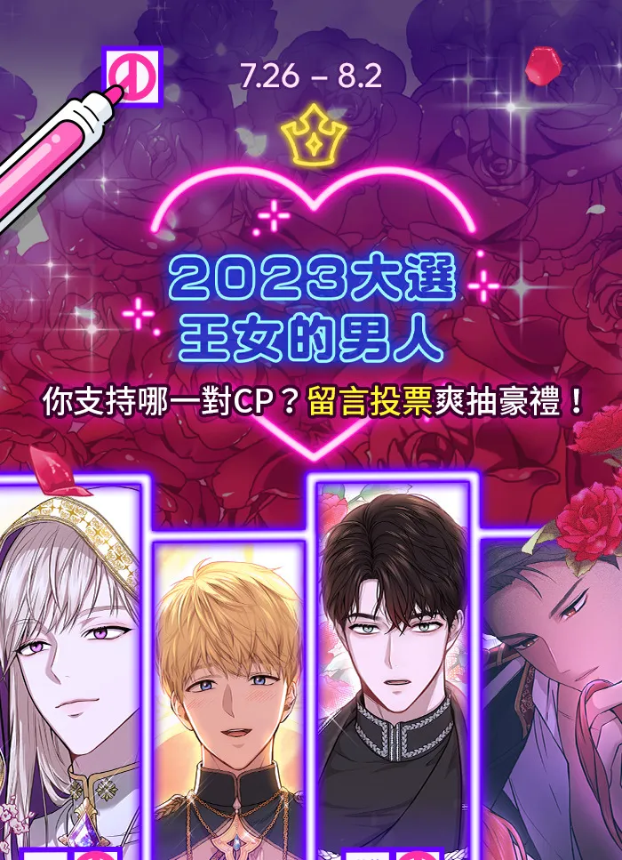 第40话 脱掉吧 第91页
