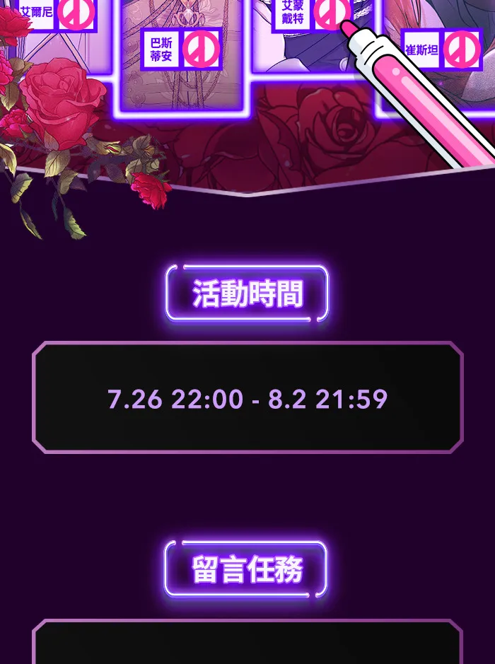 第40话 脱掉吧 第92页