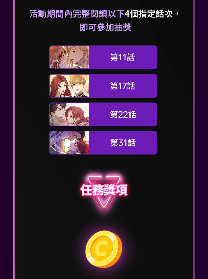 第40话 脱掉吧 第94页