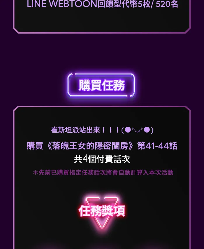 第40话 脱掉吧 第95页