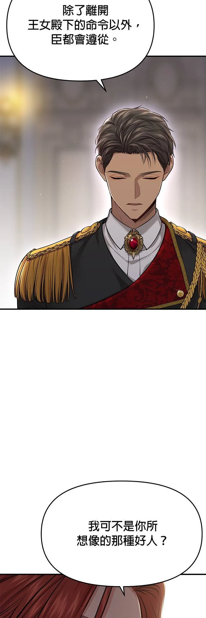 第41话 真的脱了 第2页