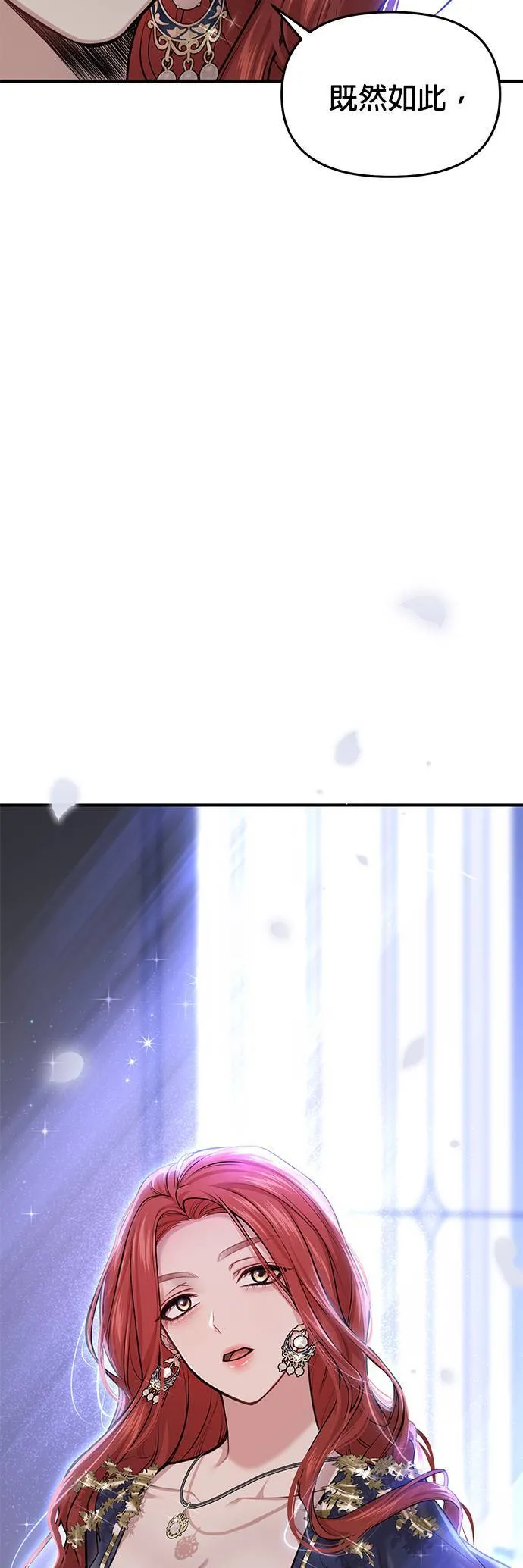 第41话 真的脱了 第5页