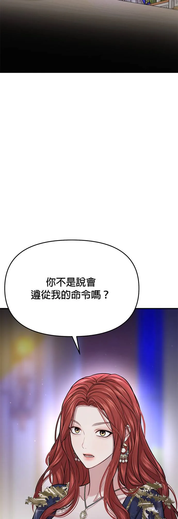 第41话 真的脱了 第10页