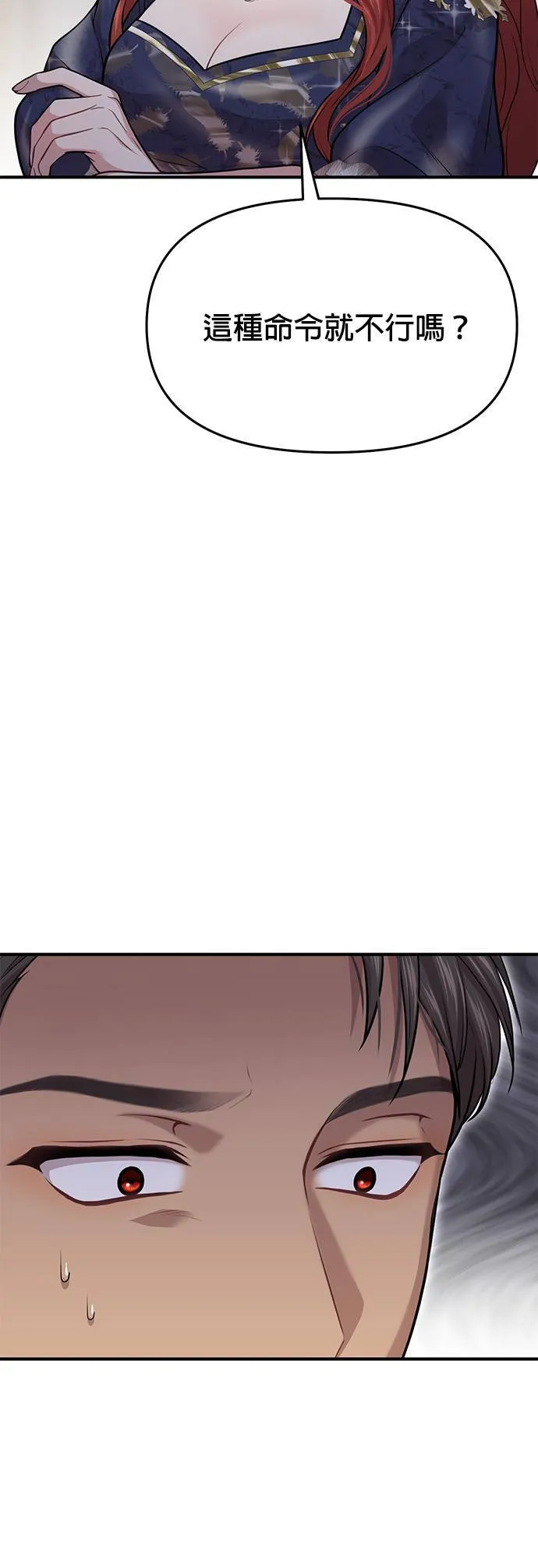 第41话 真的脱了 第11页