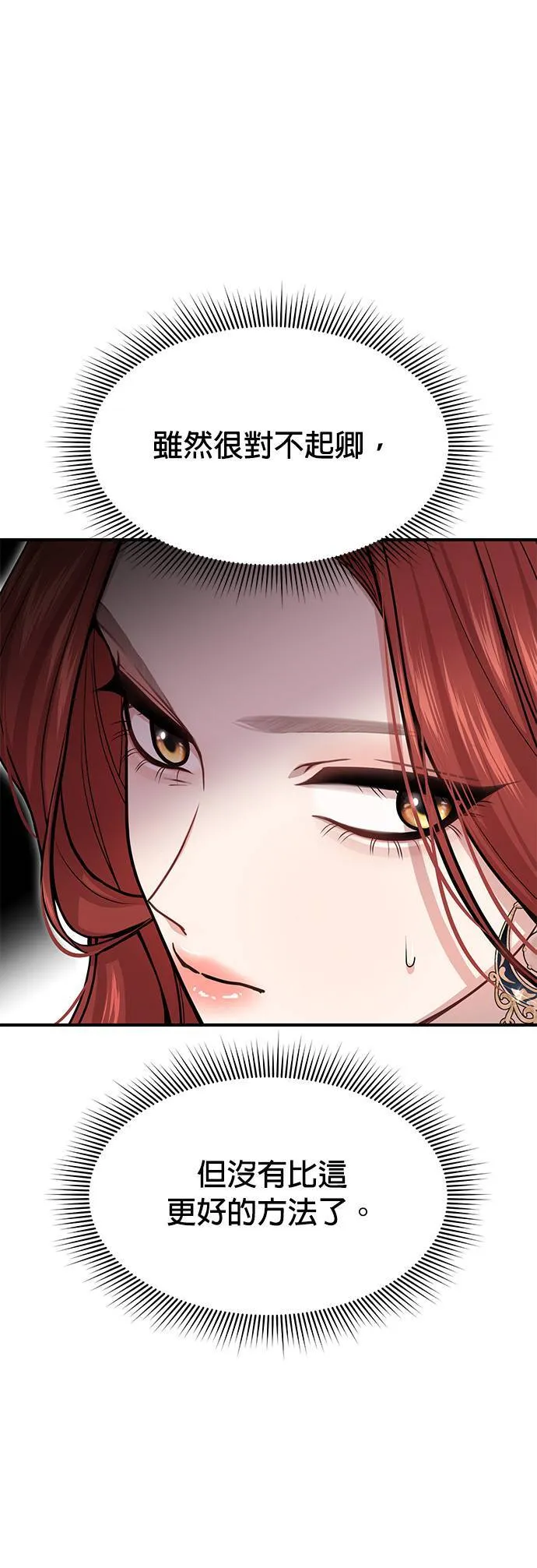 第41话 真的脱了 第12页