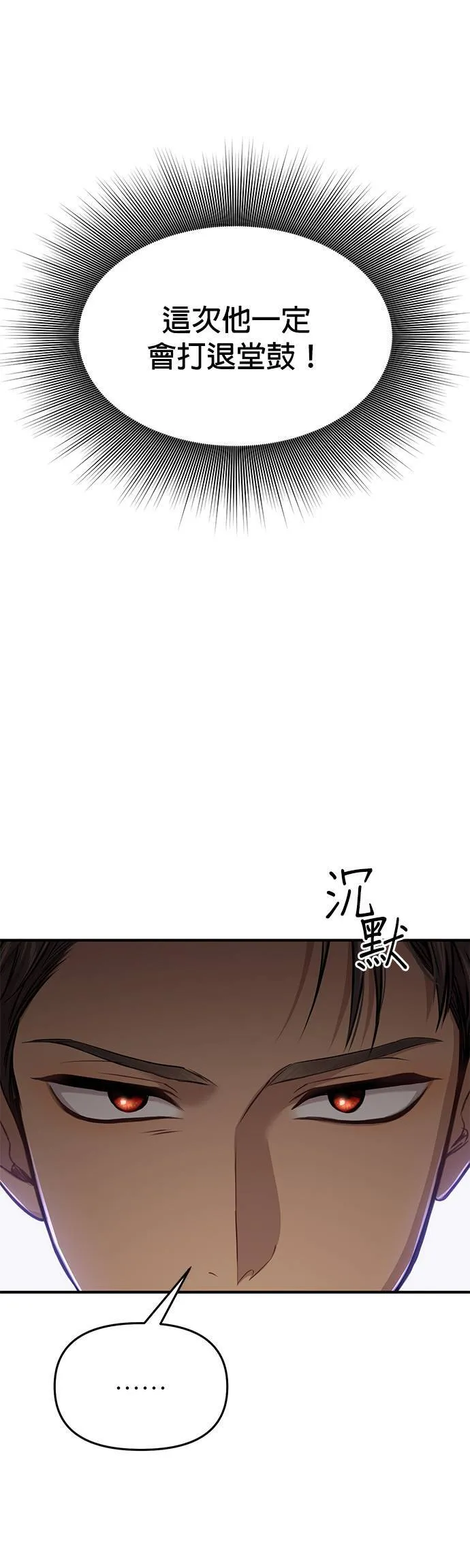 第41话 真的脱了 第14页