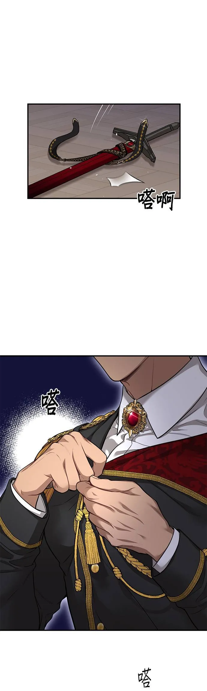 第41话 真的脱了 第15页