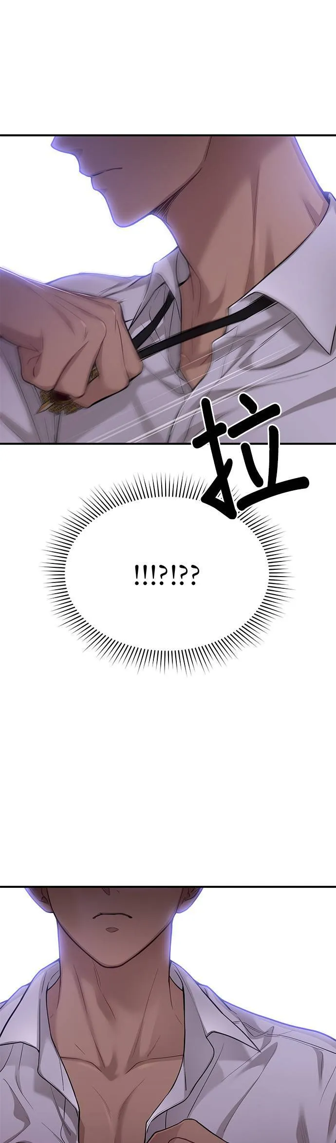 第41话 真的脱了 第19页