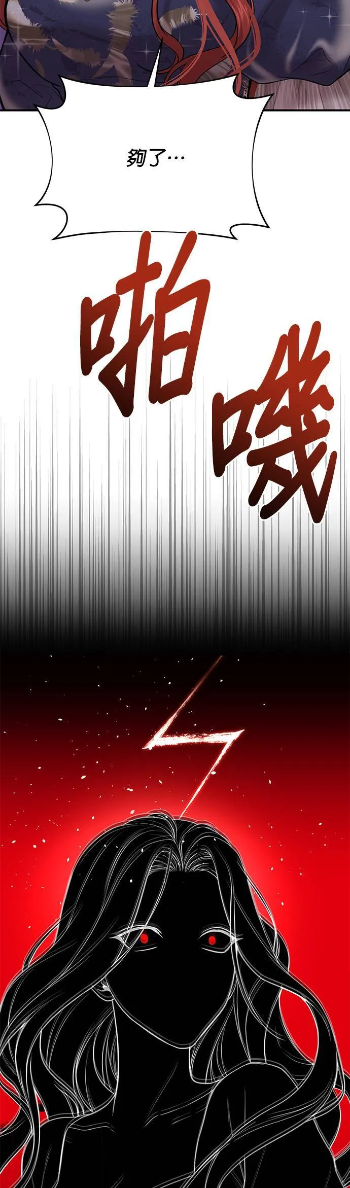 第41话 真的脱了 第23页