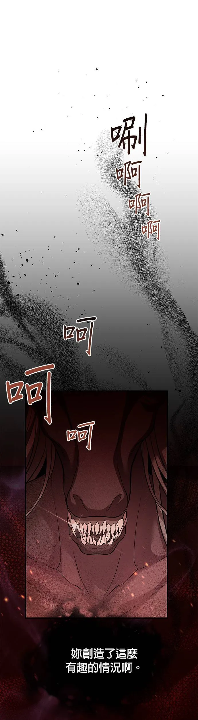 第41话 真的脱了 第25页