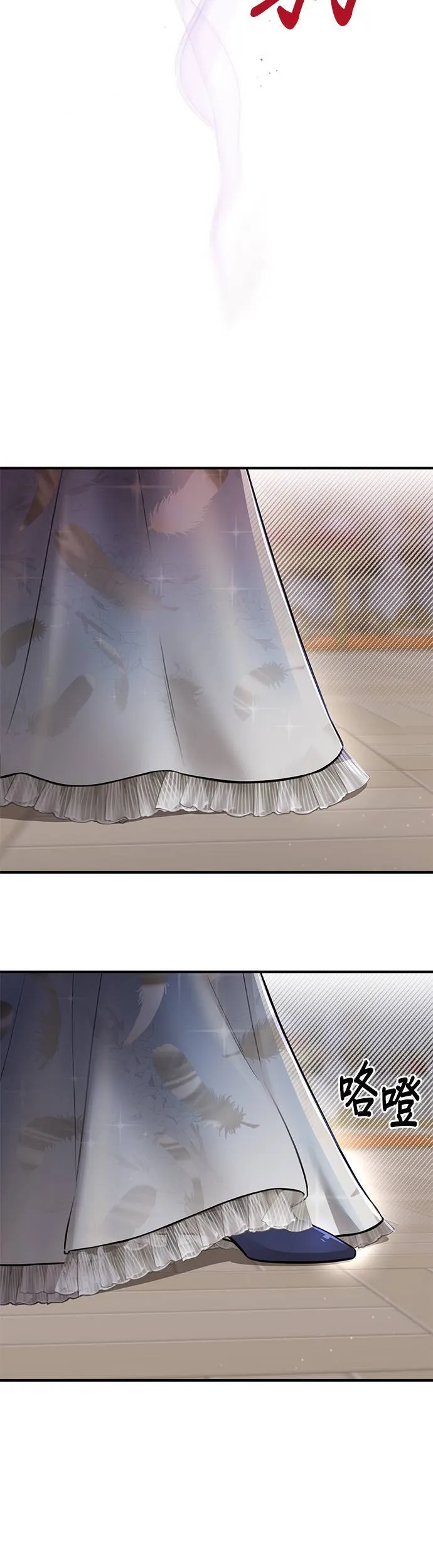 第41话 真的脱了 第30页