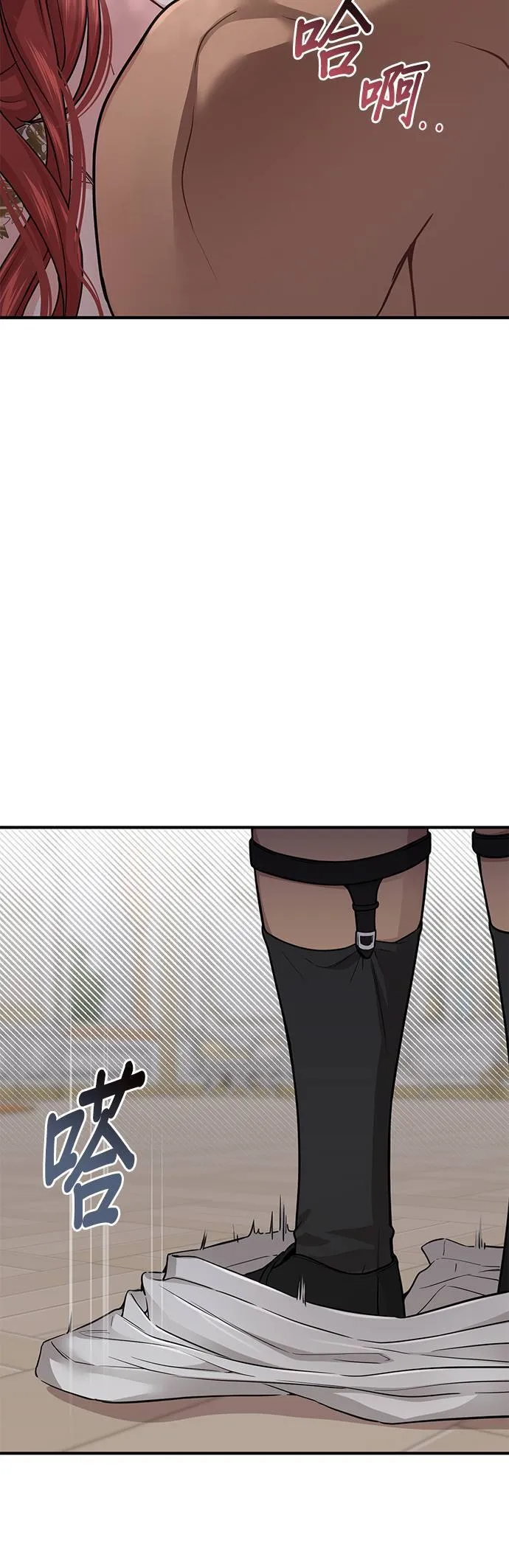 第41话 真的脱了 第34页