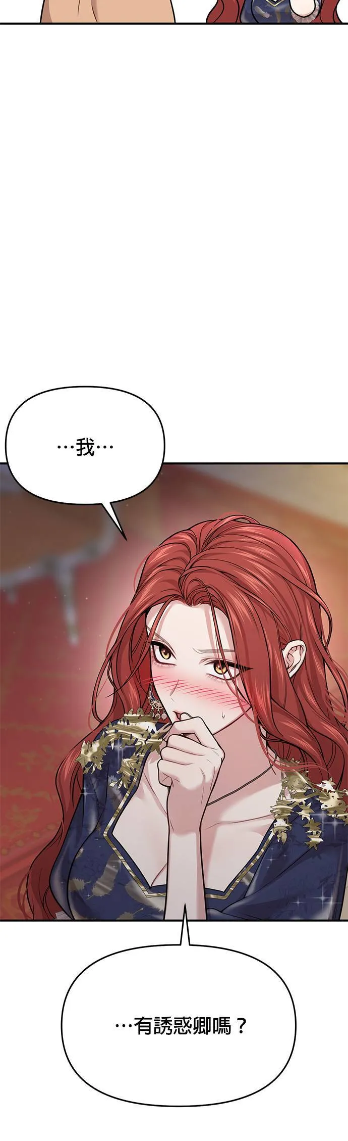第41话 真的脱了 第39页