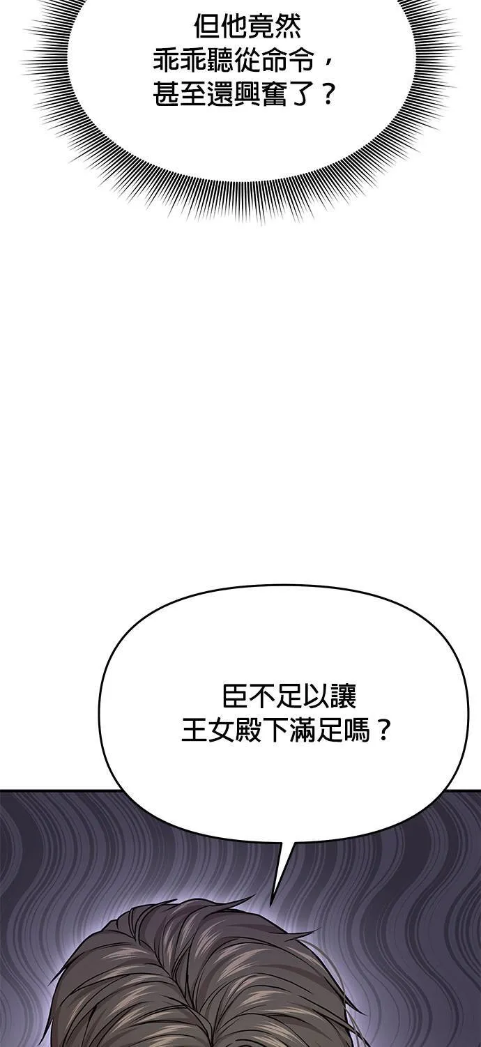 第41话 真的脱了 第44页