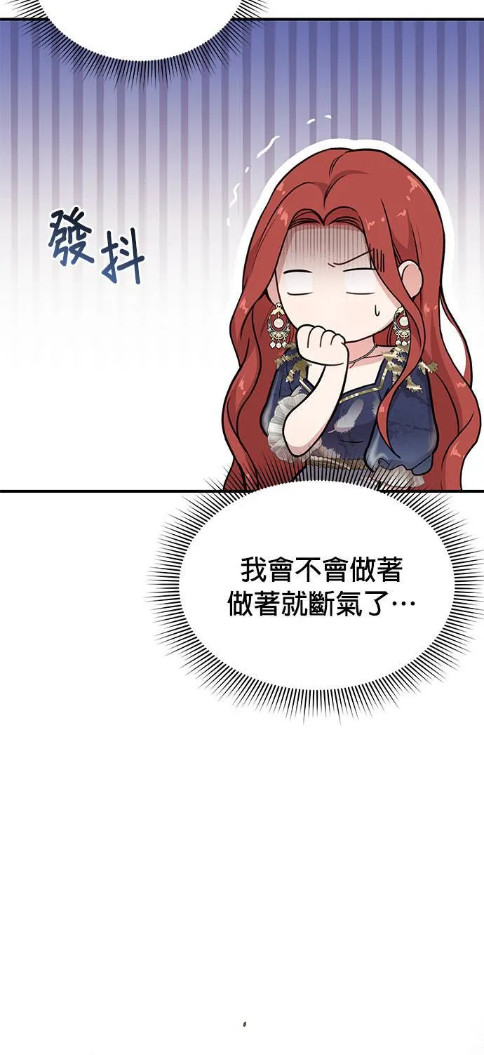 第41话 真的脱了 第46页