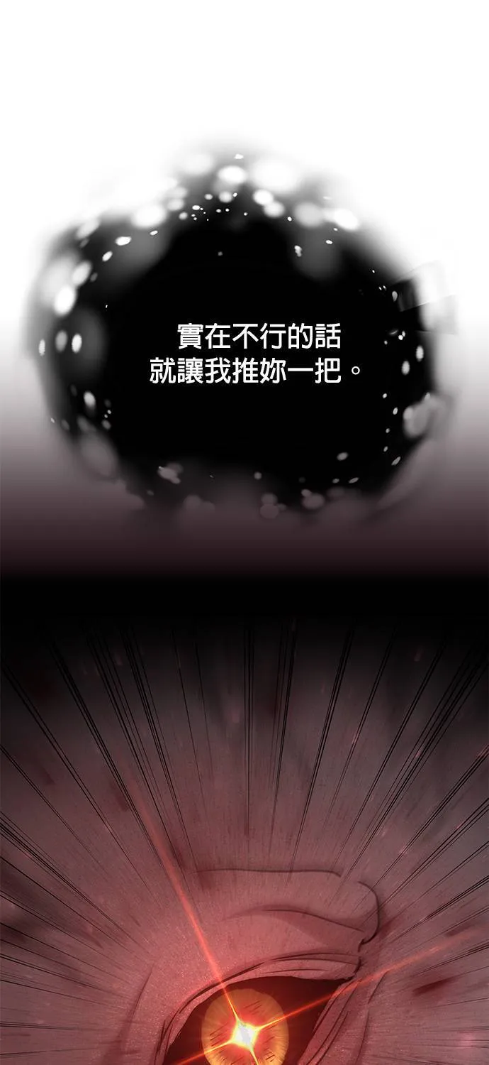 第41话 真的脱了 第51页