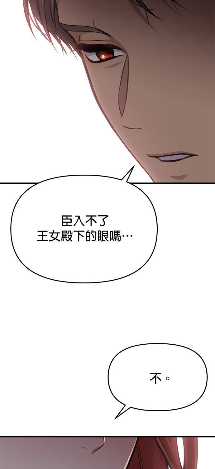 第41话 真的脱了 第54页