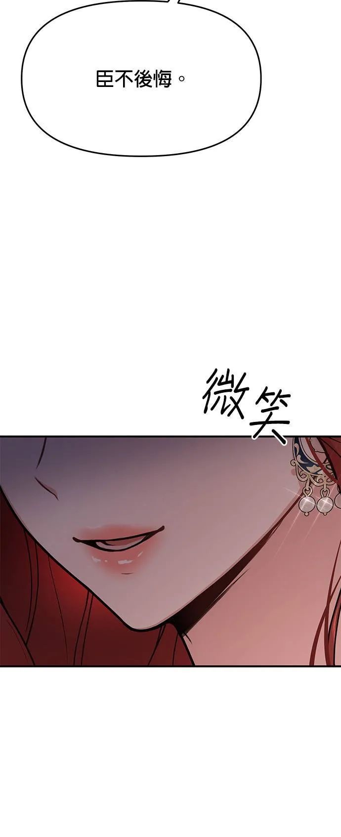 第41话 真的脱了 第60页