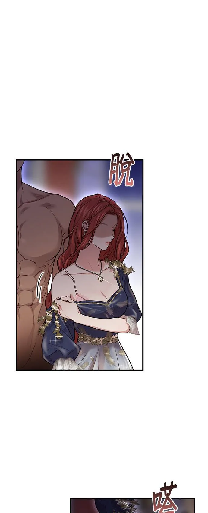 第41话 真的脱了 第62页