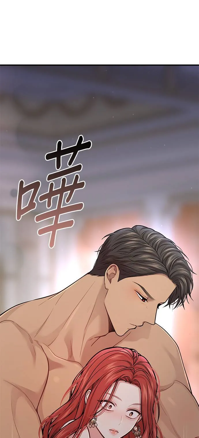 第41话 真的脱了 第67页