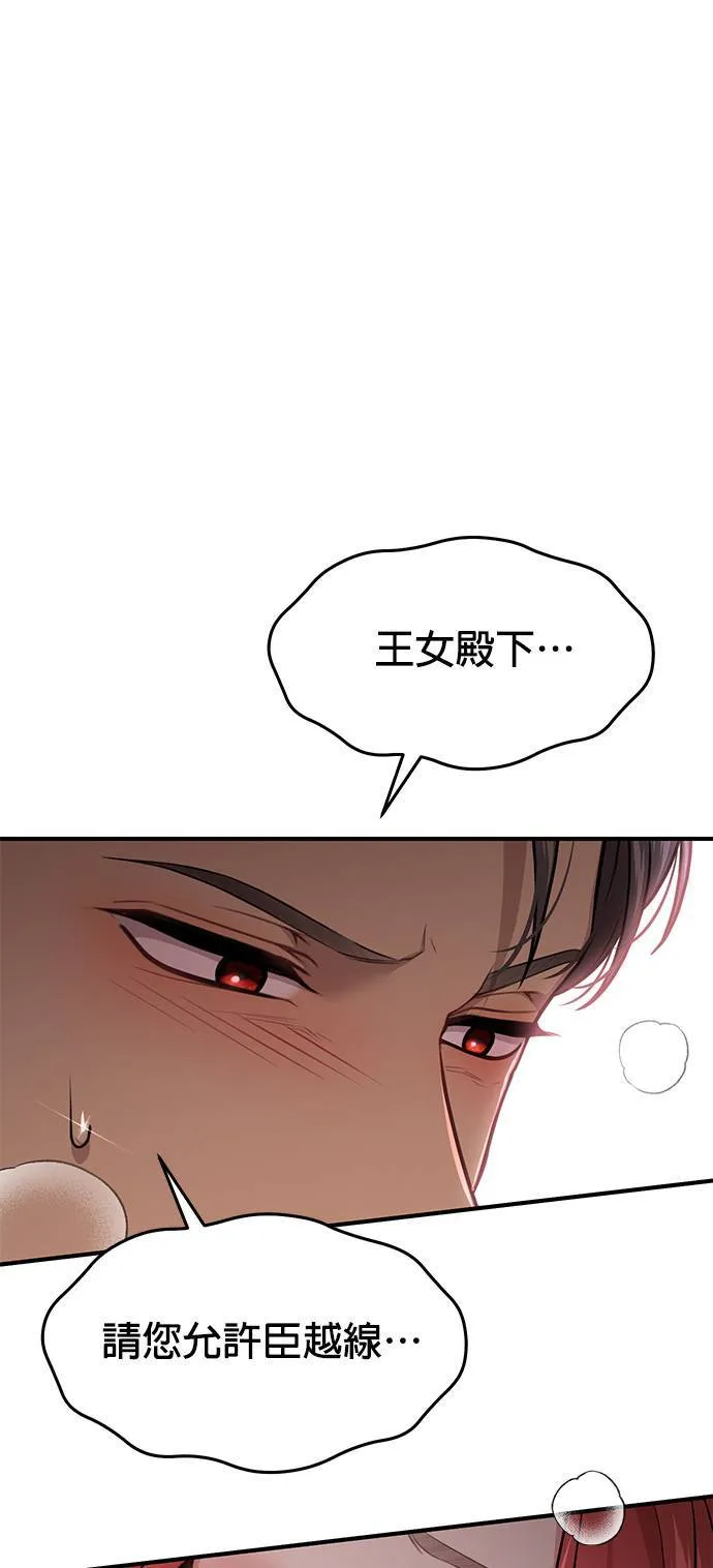第41话 真的脱了 第70页