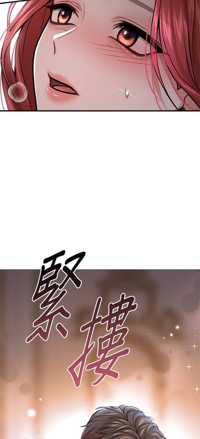 第41话 真的脱了 第71页