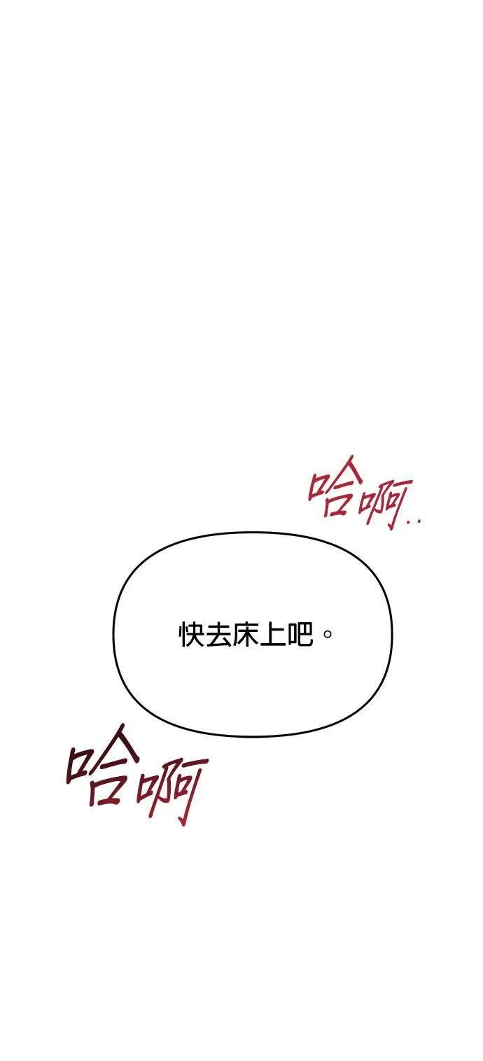 第41话 真的脱了 第73页