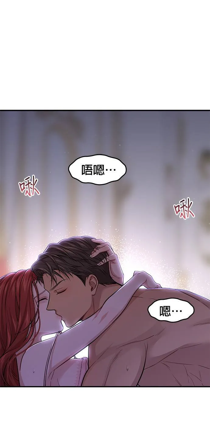 第41话 真的脱了 第75页