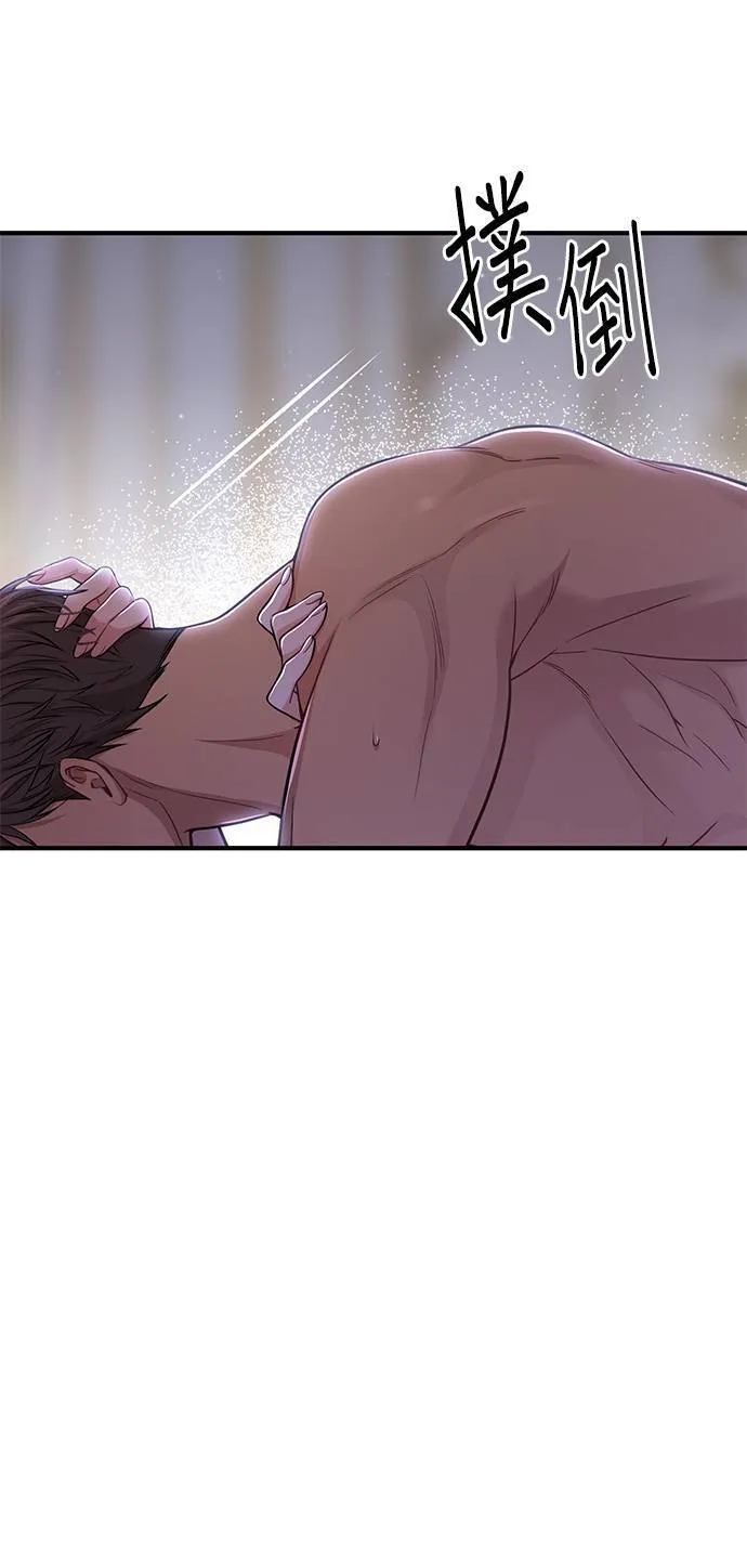 第41话 真的脱了 第76页