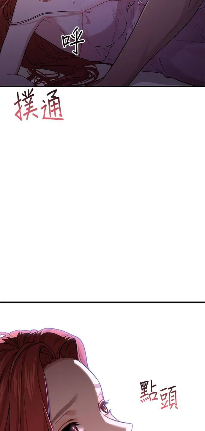第41话 真的脱了 第78页