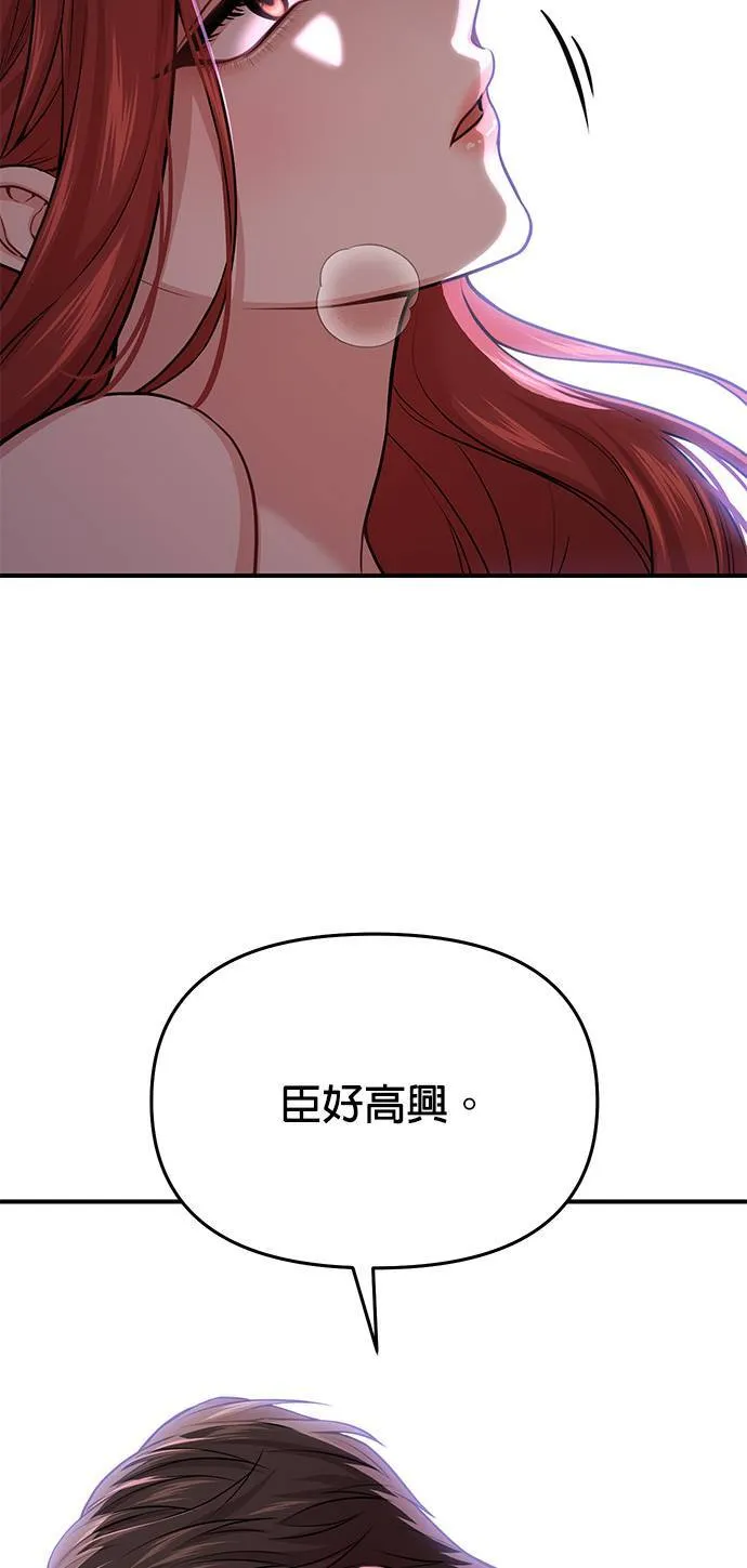 第41话 真的脱了 第79页